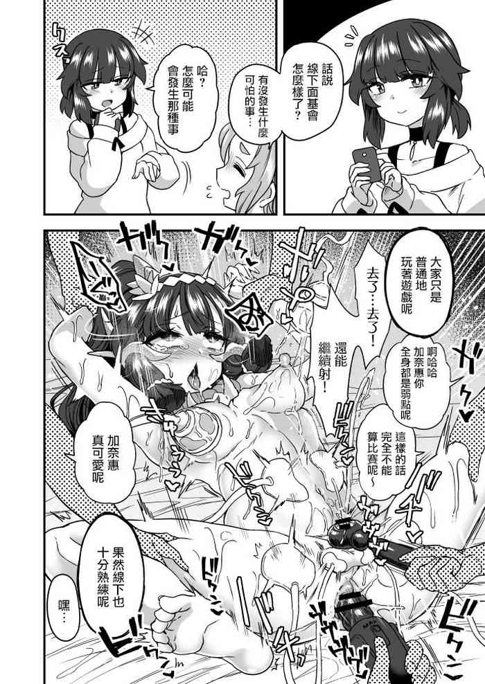 [おでんでん (江鳥ゆうや)] 狩猟する話 [中国翻訳]