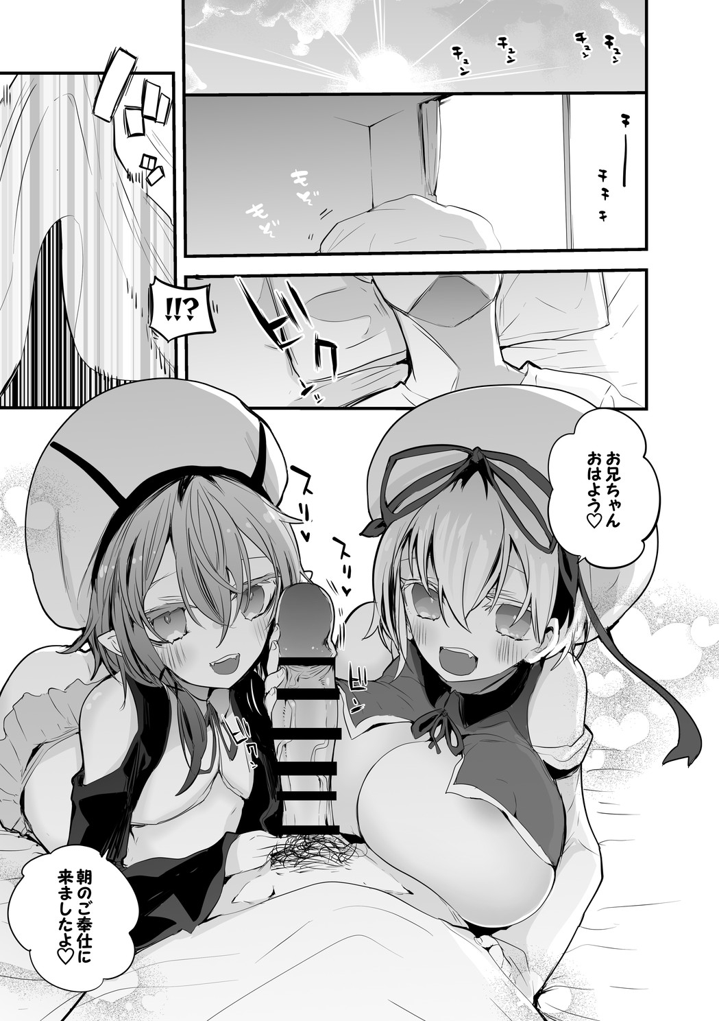 [りんごくらぶ] うちの子朝のご奉仕編