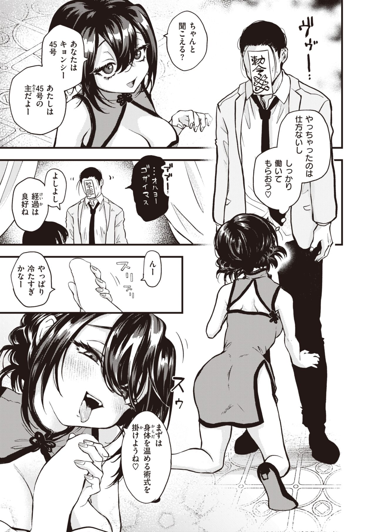 異世快楽天 Vol.6