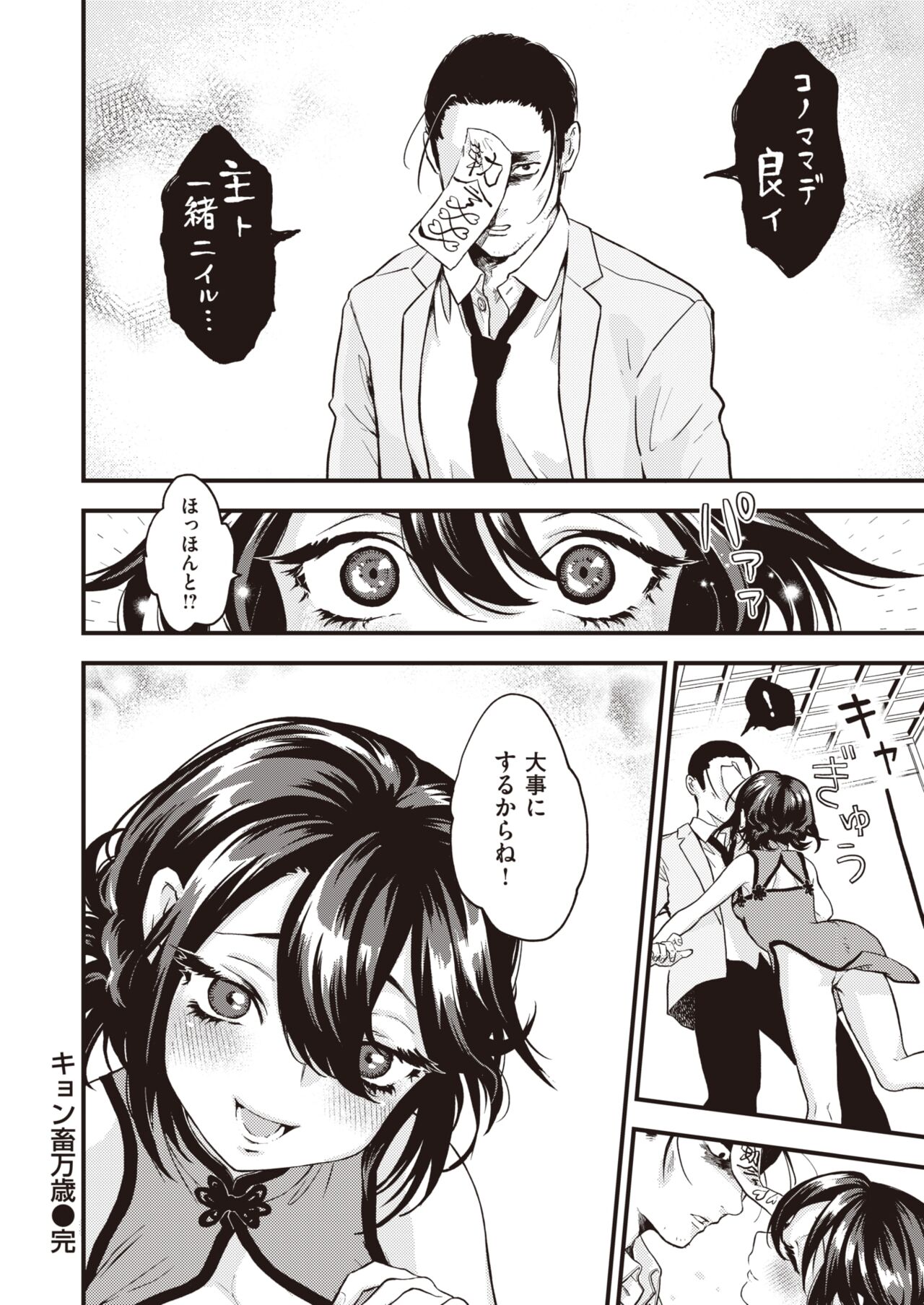 異世快楽天 Vol.6