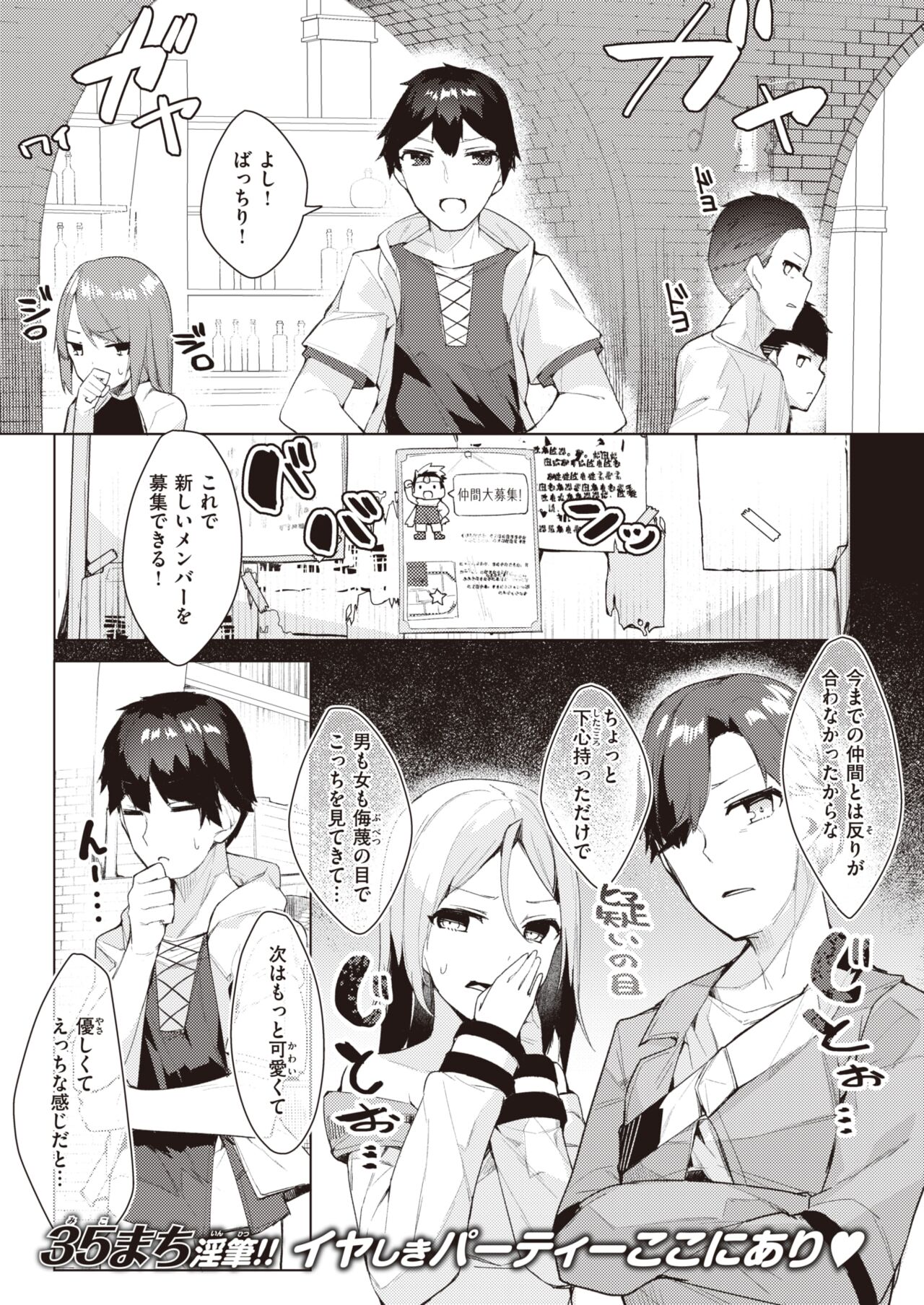 異世快楽天 Vol.6