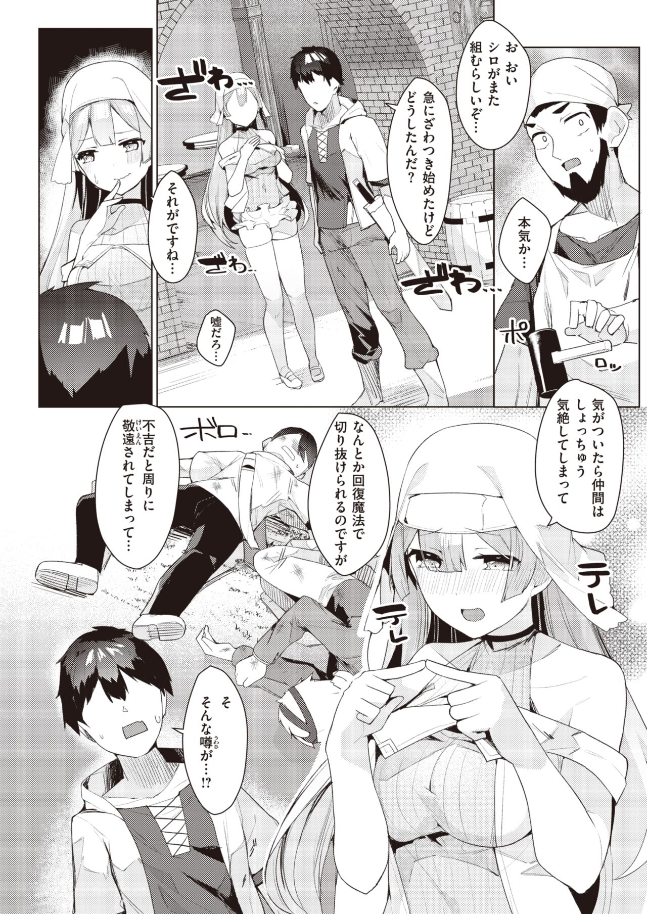 異世快楽天 Vol.6