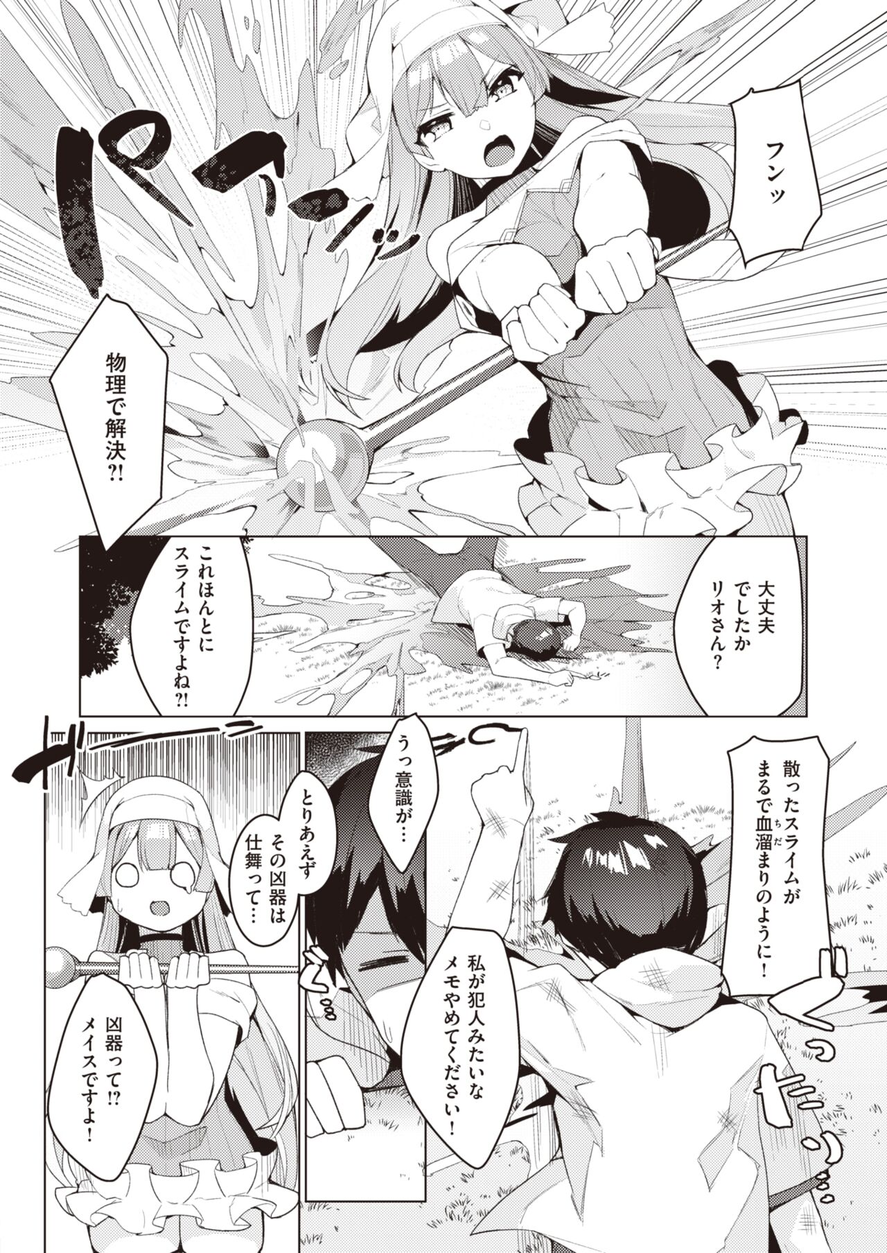 異世快楽天 Vol.6