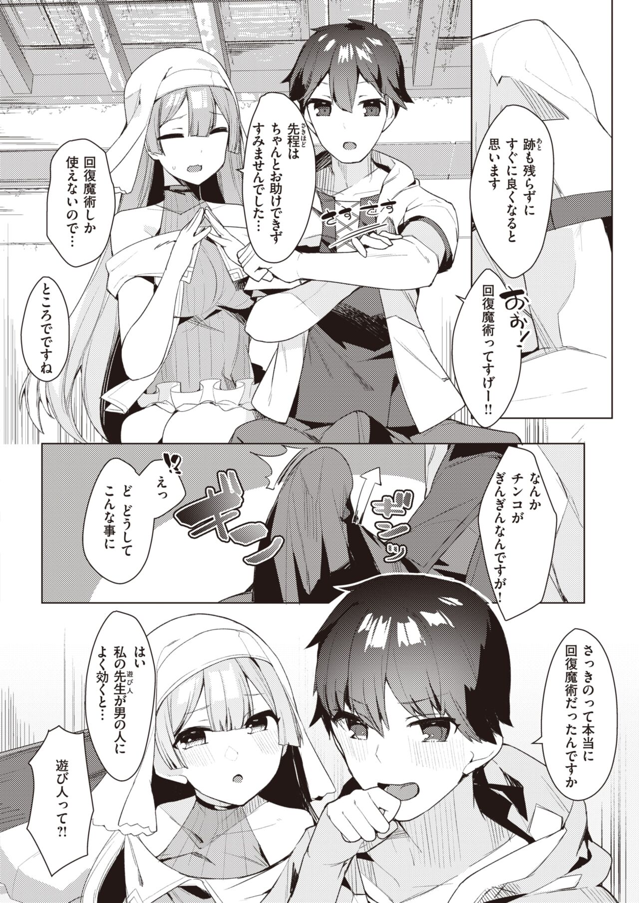 異世快楽天 Vol.6