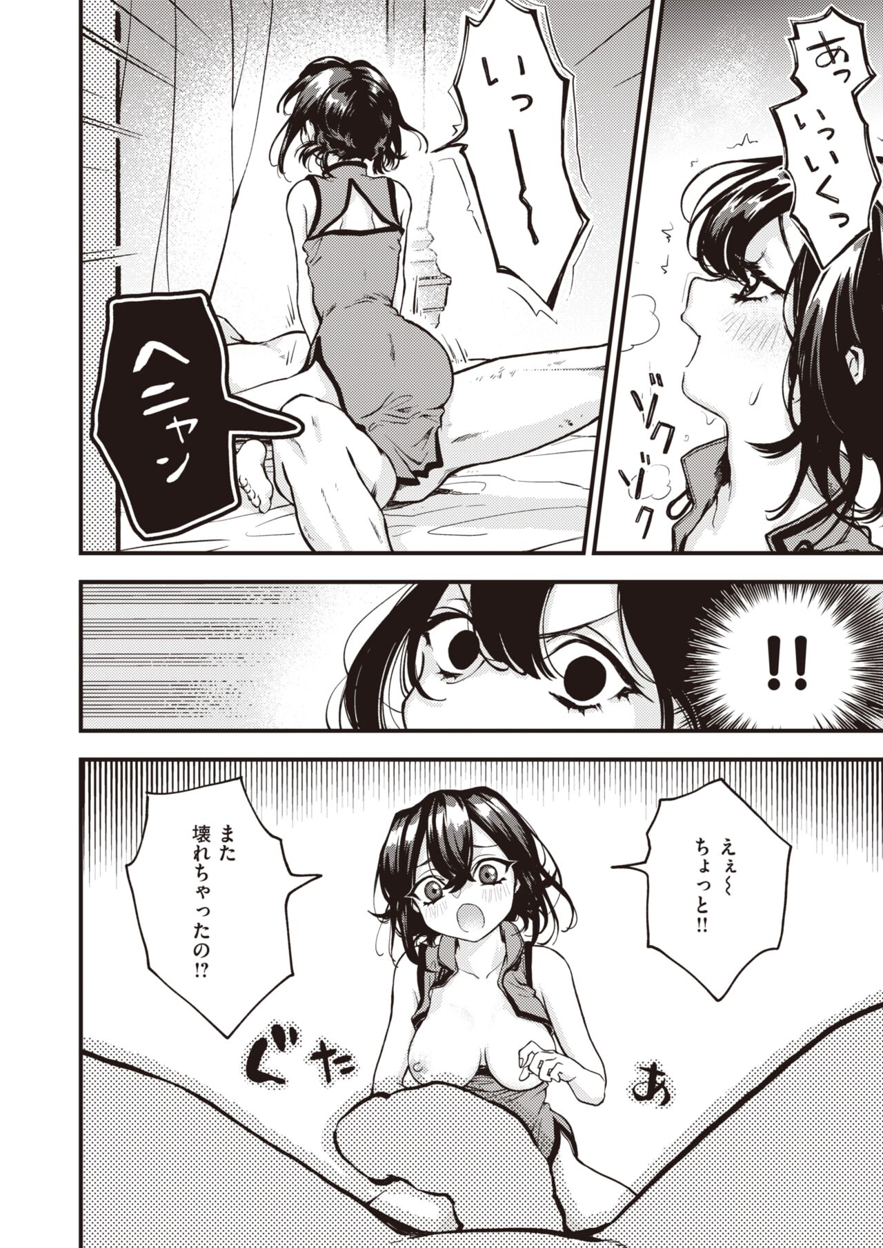 異世快楽天 Vol.6