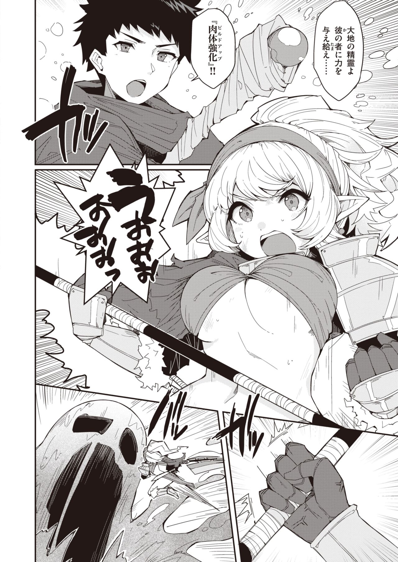 異世快楽天 Vol.6