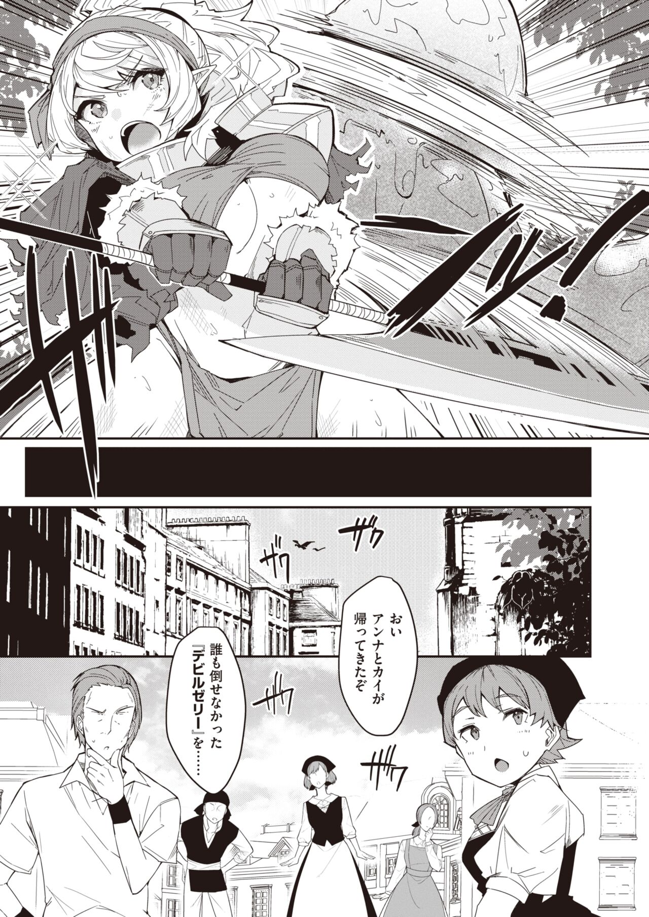 異世快楽天 Vol.6