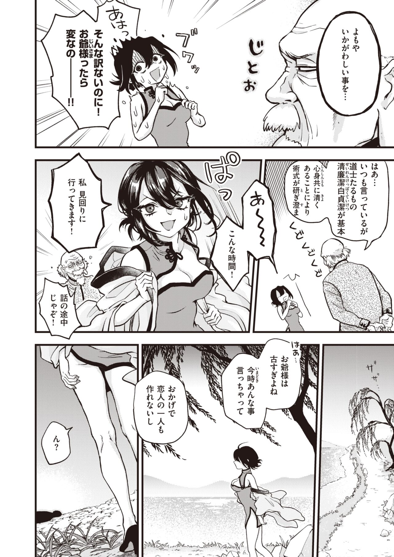 異世快楽天 Vol.6