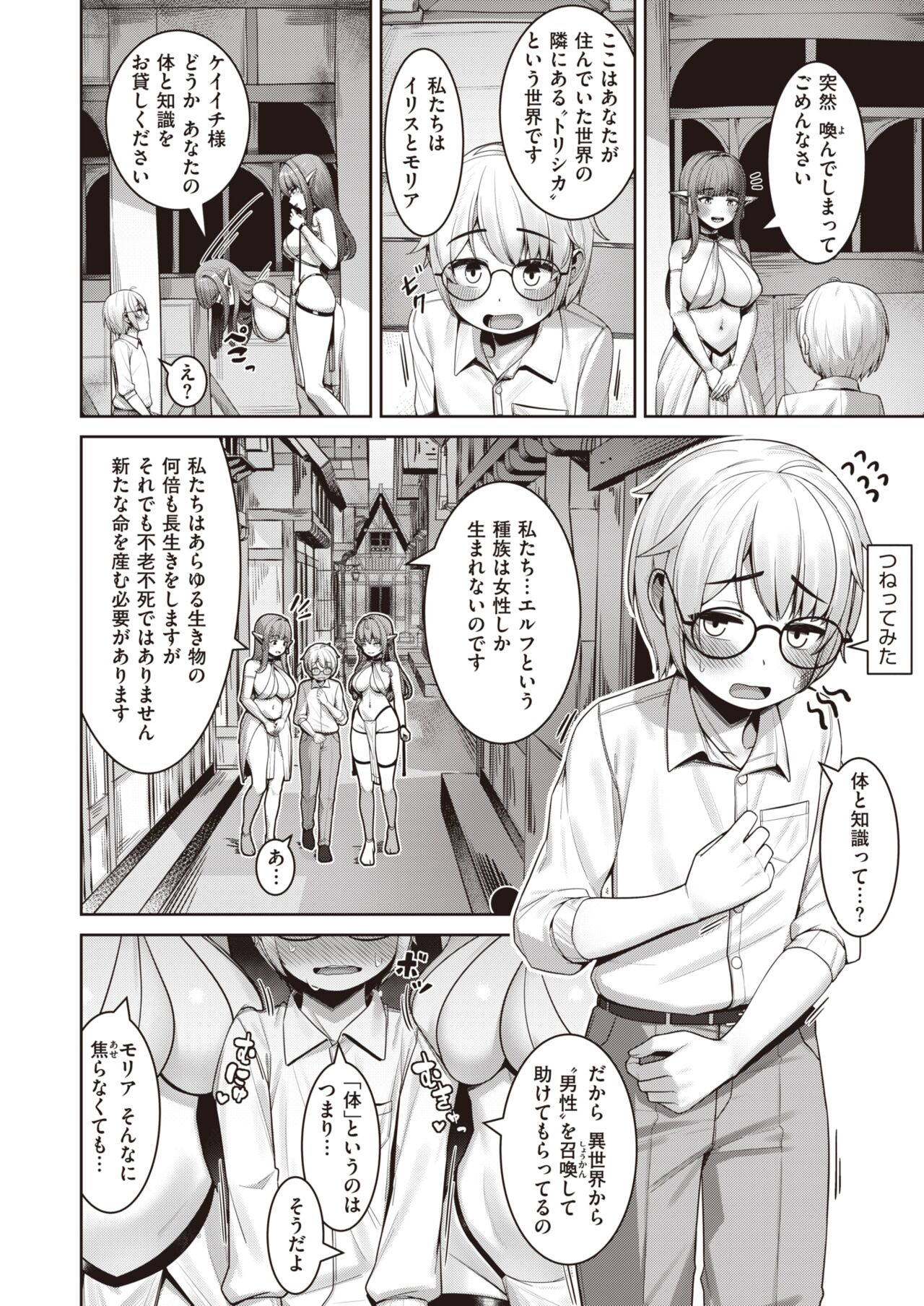 異世快楽天 Vol.6