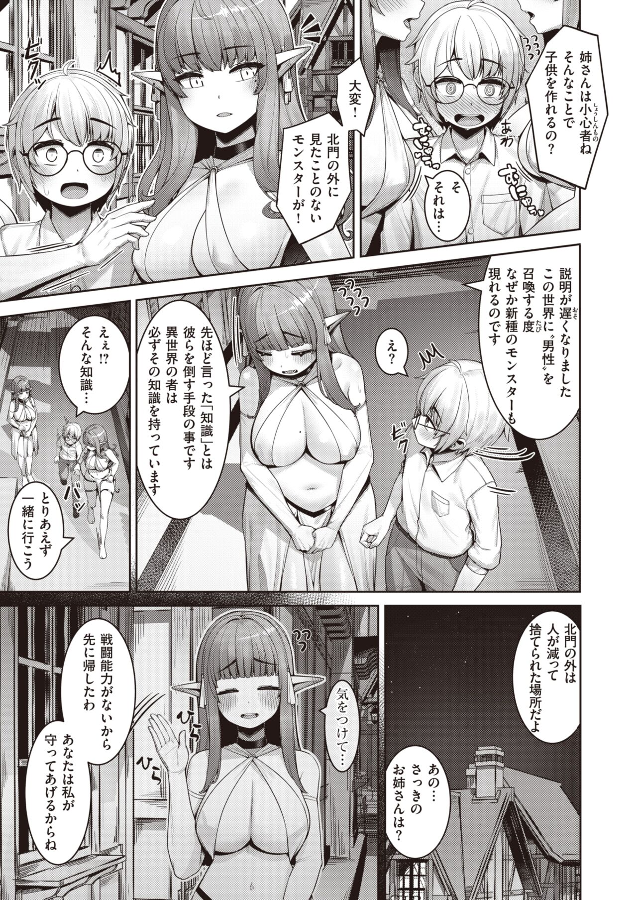 異世快楽天 Vol.6