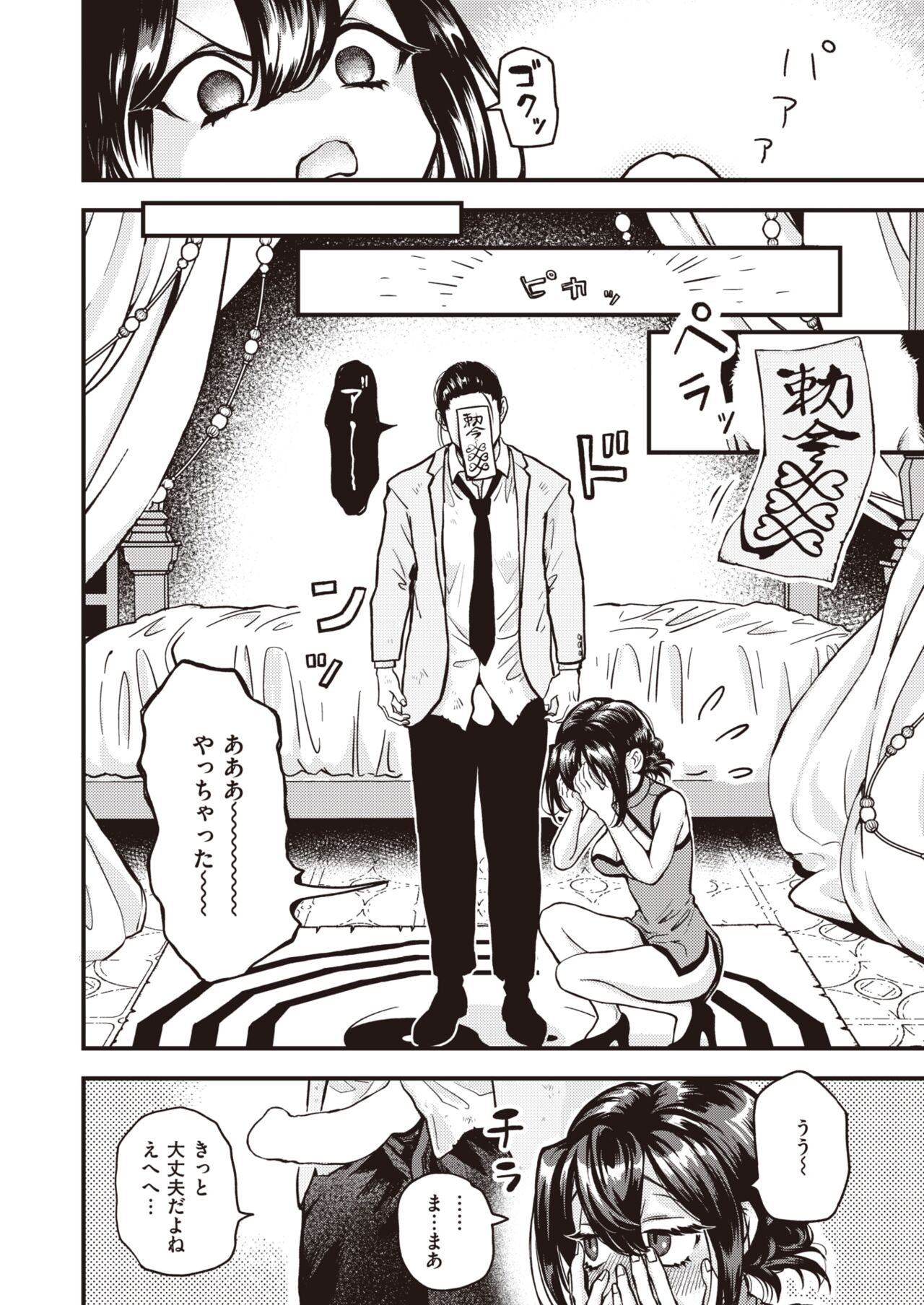 異世快楽天 Vol.6