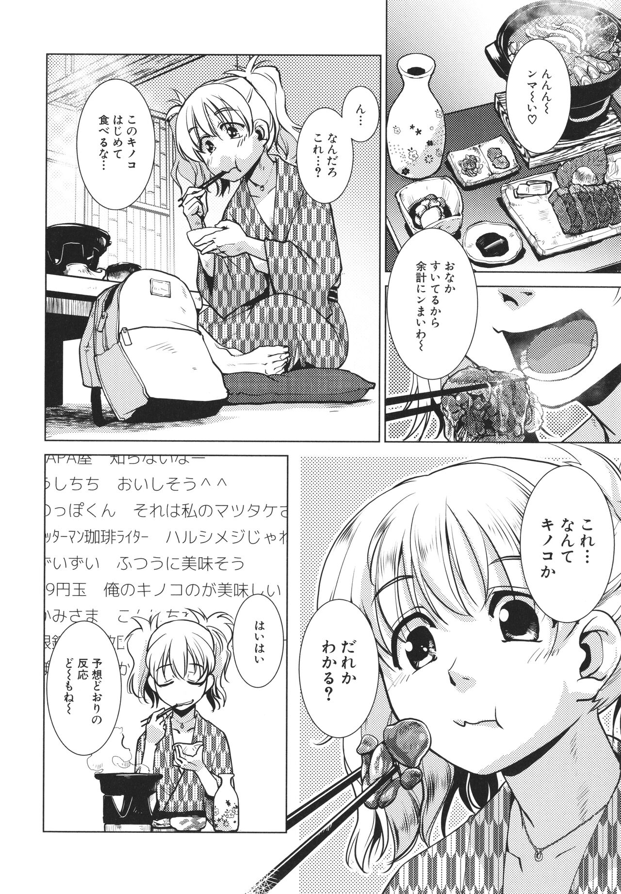 [かもたま] ふたなり女将の生ハメ繁盛記