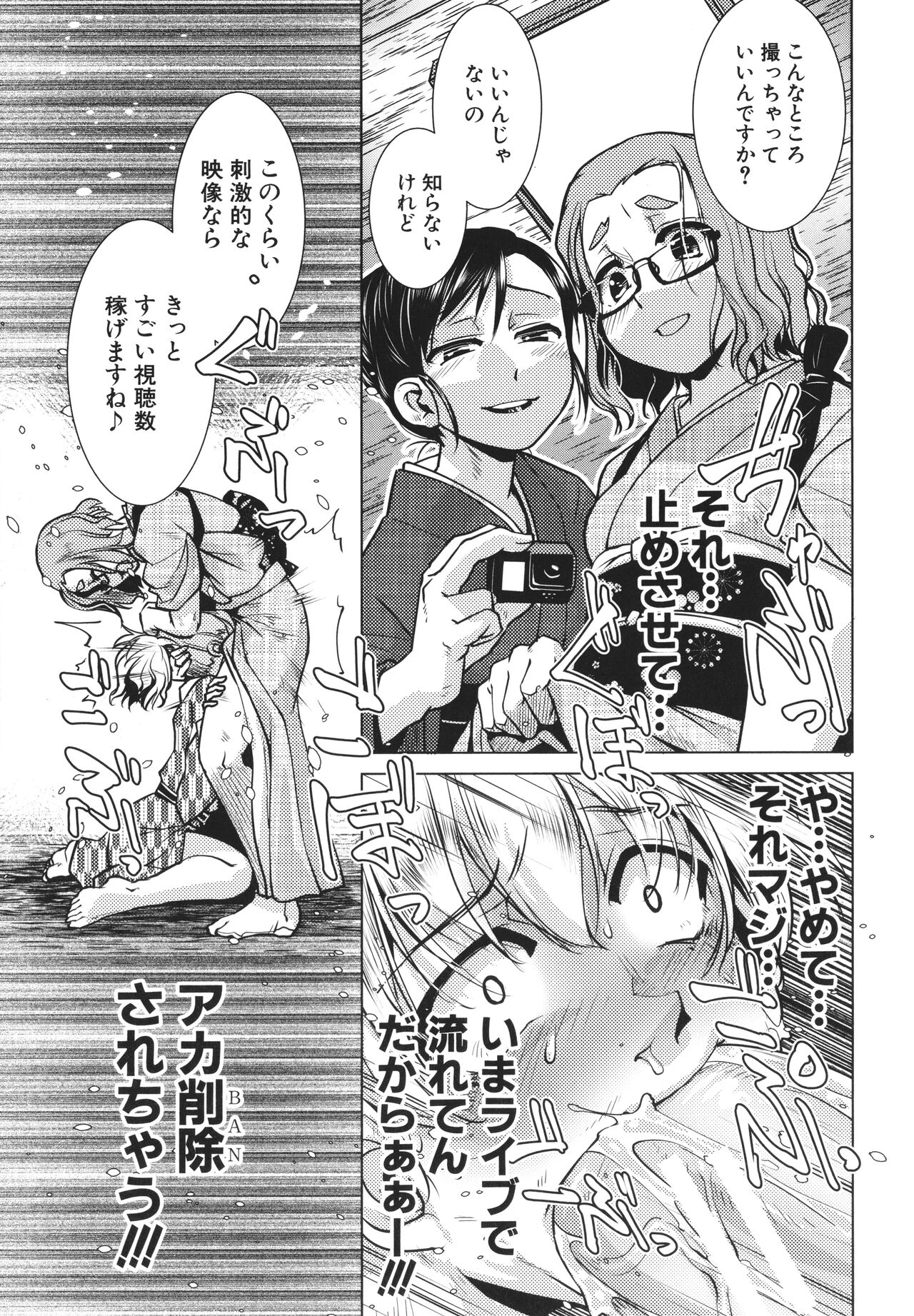 [かもたま] ふたなり女将の生ハメ繁盛記