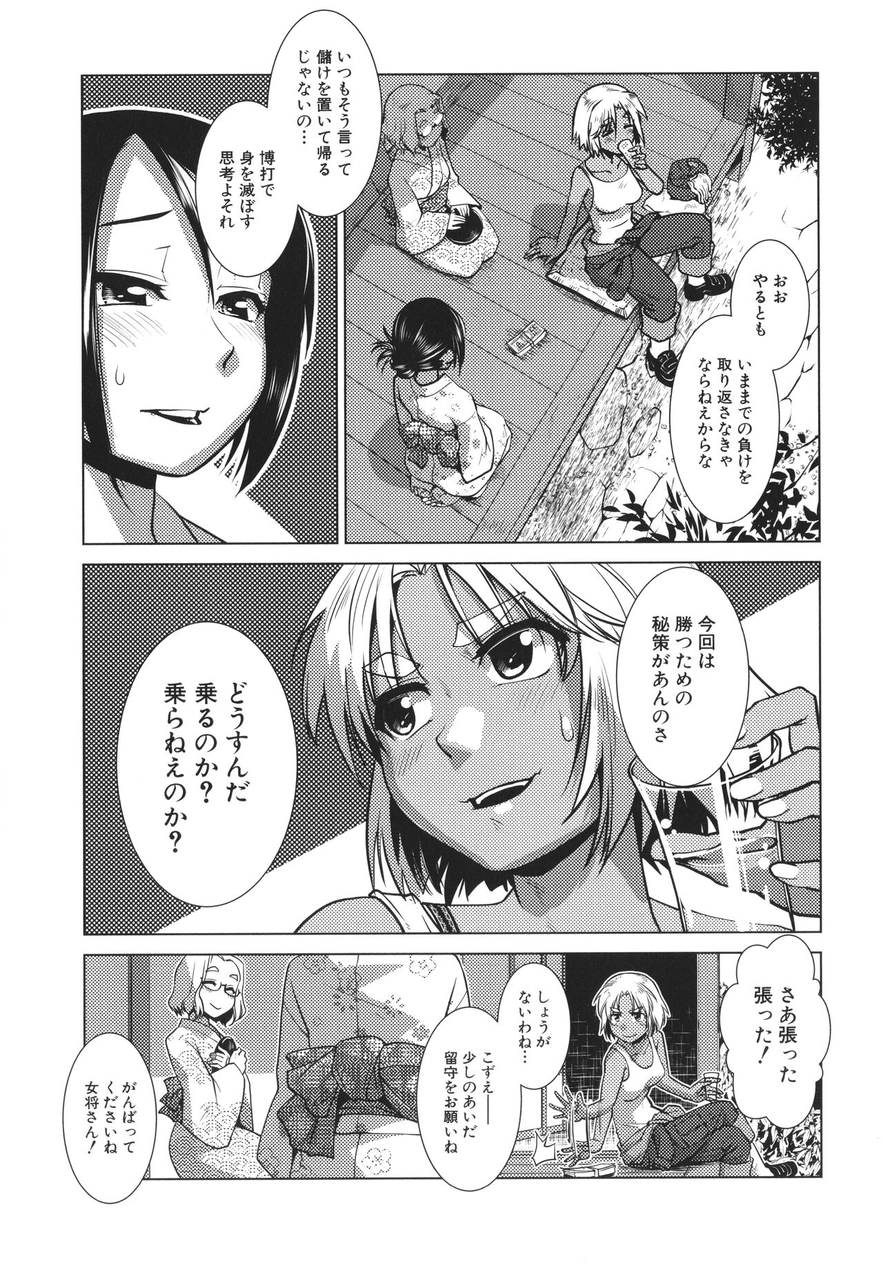 [かもたま] ふたなり女将の生ハメ繁盛記