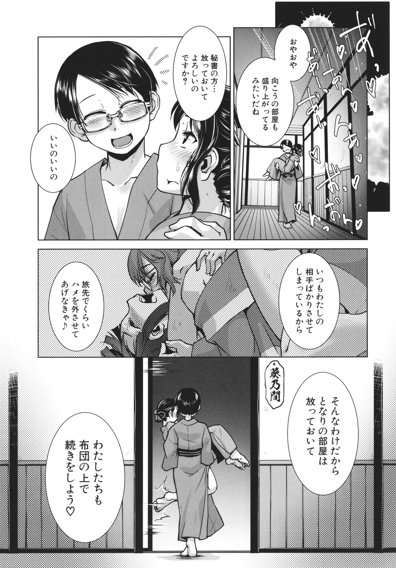 [かもたま] ふたなり女将の生ハメ繁盛記