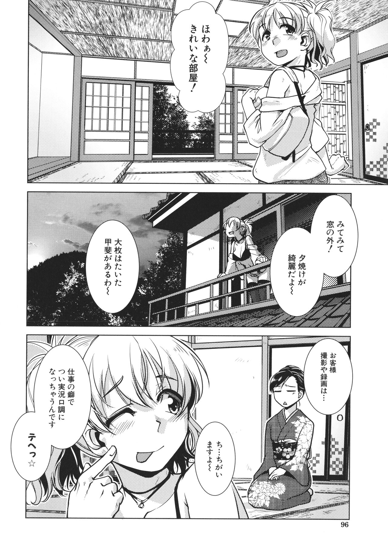 [かもたま] ふたなり女将の生ハメ繁盛記