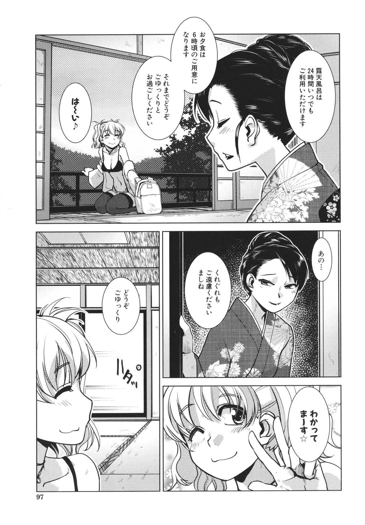 [かもたま] ふたなり女将の生ハメ繁盛記