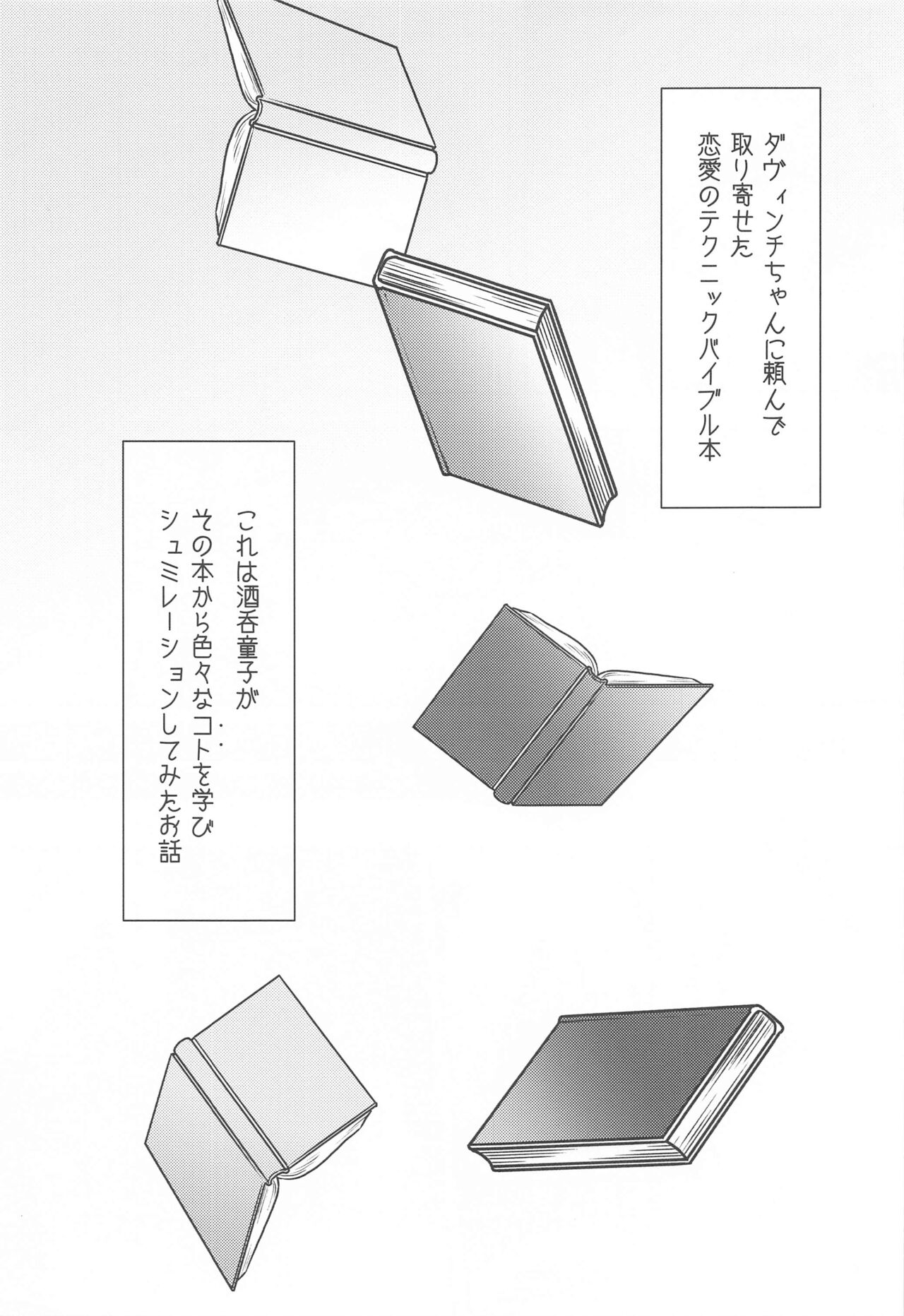 (C99) [純情ハリネズミ (カグユヅ)] ただ今、勉強中。 (Fate/Grand Order)