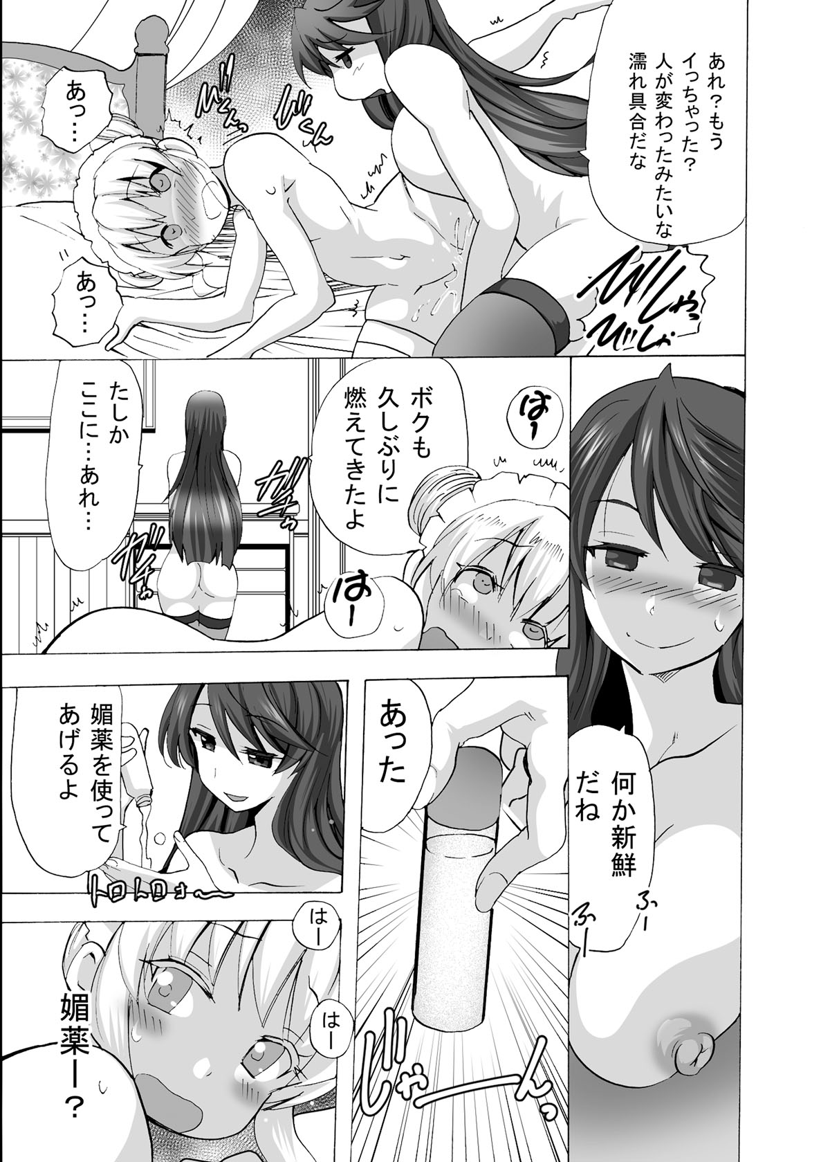 [エムシー販売店 (村崎色、たむポ～サ)] グノーグレイヴ『憑依VR-ハーレム女子バスケ部編3-』[DL版]