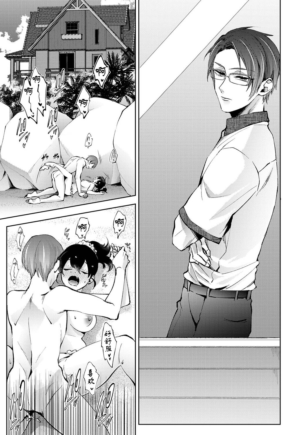 [コムラ] なんでもするって言ったよね 家庭教師のお礼はカラダで 第17話 (COMIC アナンガ・ランガ Vol. 80) [中国翻訳]