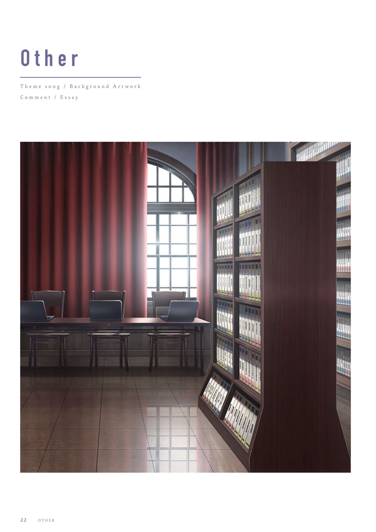 ふゆから、くるる 四季の資料集