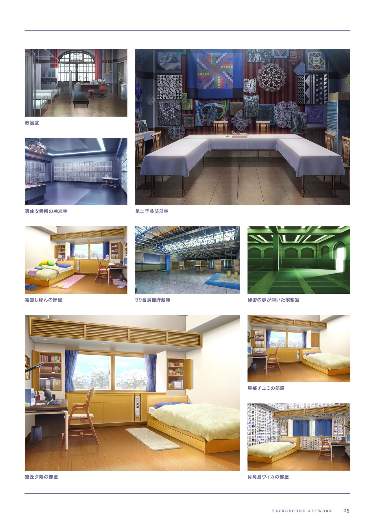 ふゆから、くるる 四季の資料集