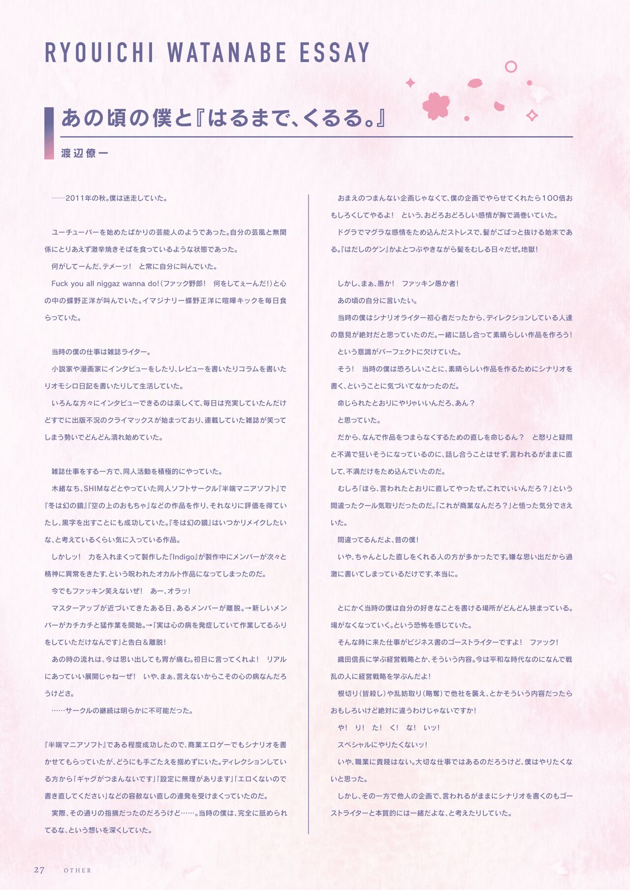 ふゆから、くるる 四季の資料集