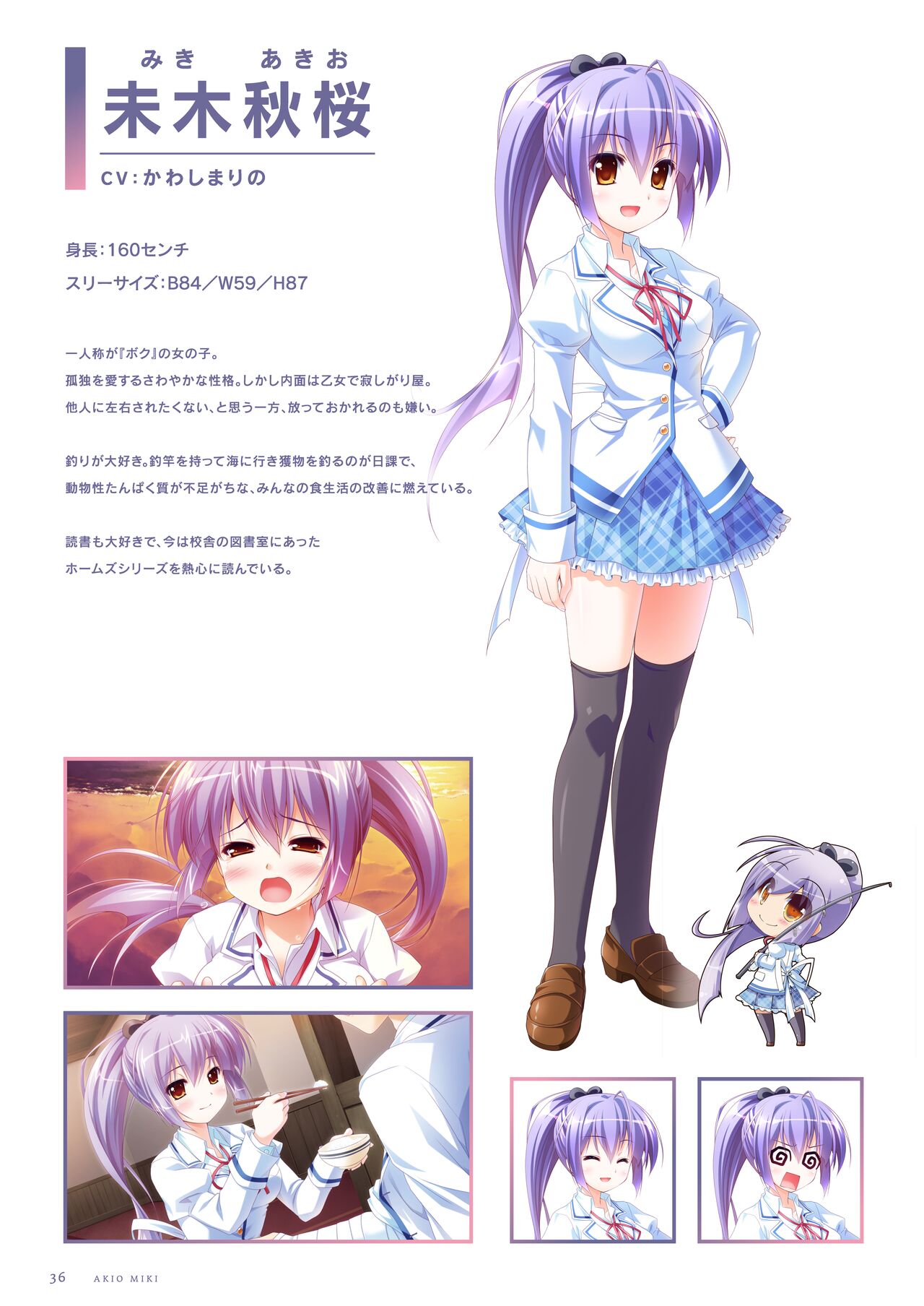 ふゆから、くるる 四季の資料集