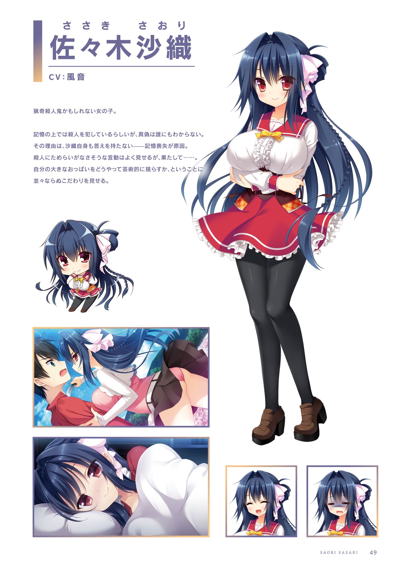 ふゆから、くるる 四季の資料集