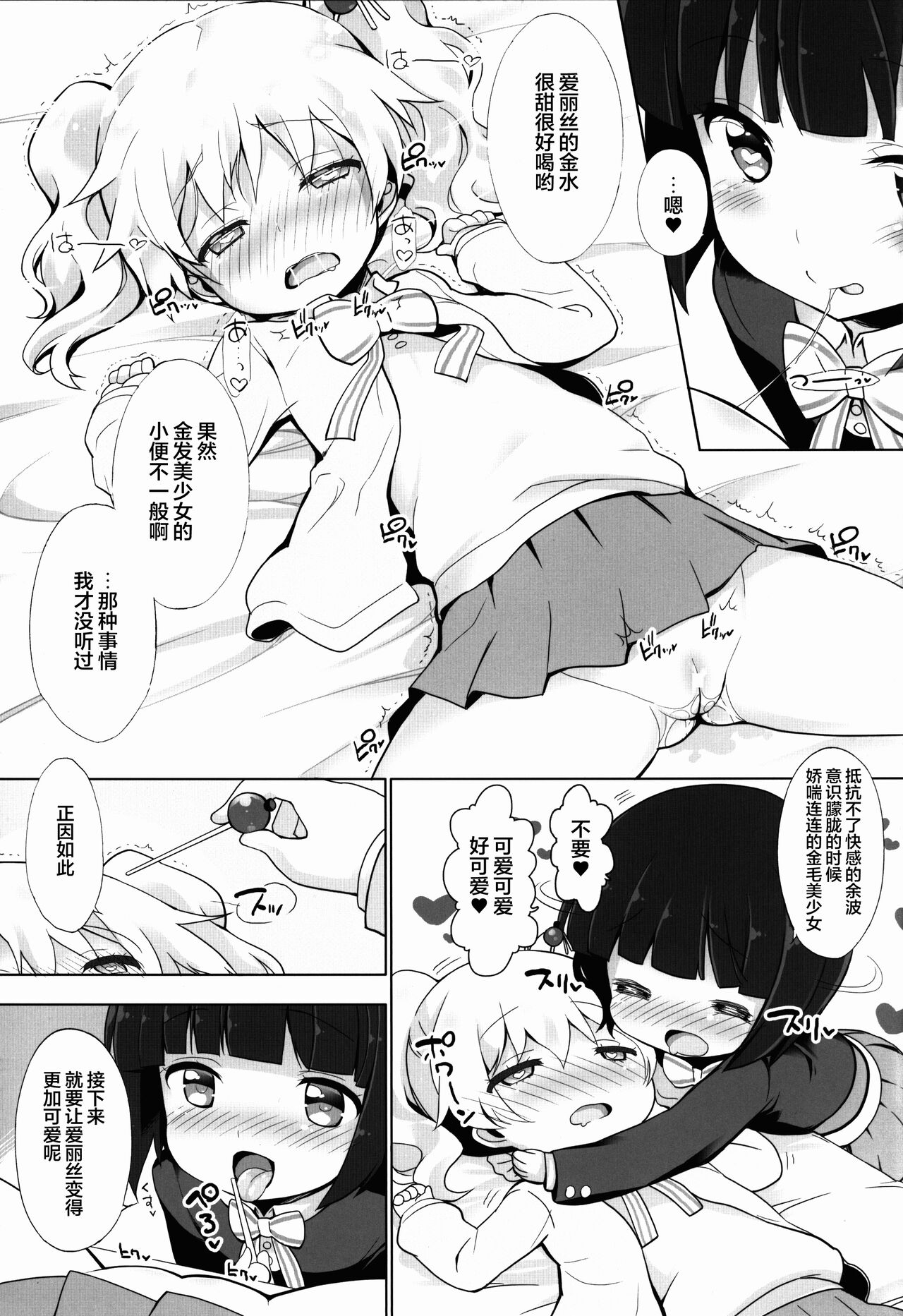 [メルヘンBOX (提灯暗光)] きんいろモザイク尿道遊び (THE 童女) (きんいろモザイク) [中国翻译]