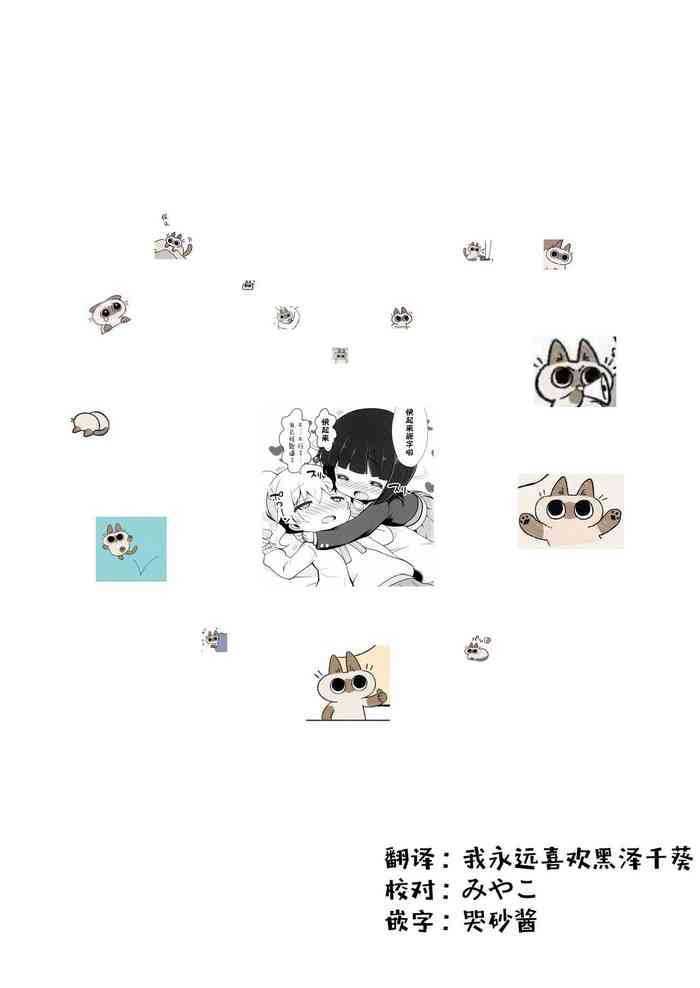 [メルヘンBOX (提灯暗光)] きんいろモザイク尿道遊び (THE 童女) (きんいろモザイク) [中国翻译]