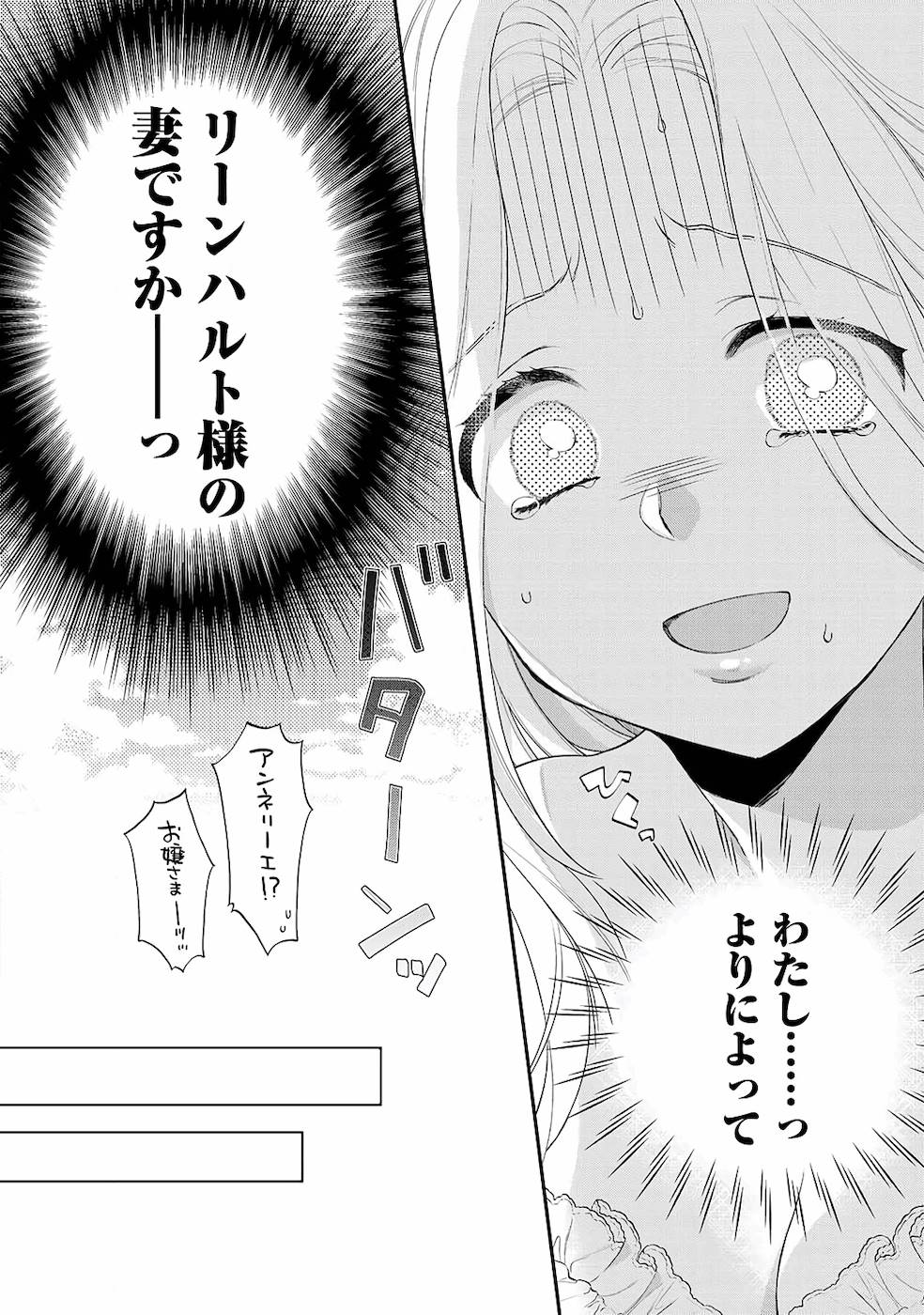 [かーみら , うすいかつら]詰んでる元惡役令孃はドS王子様から逃げ出したい 01