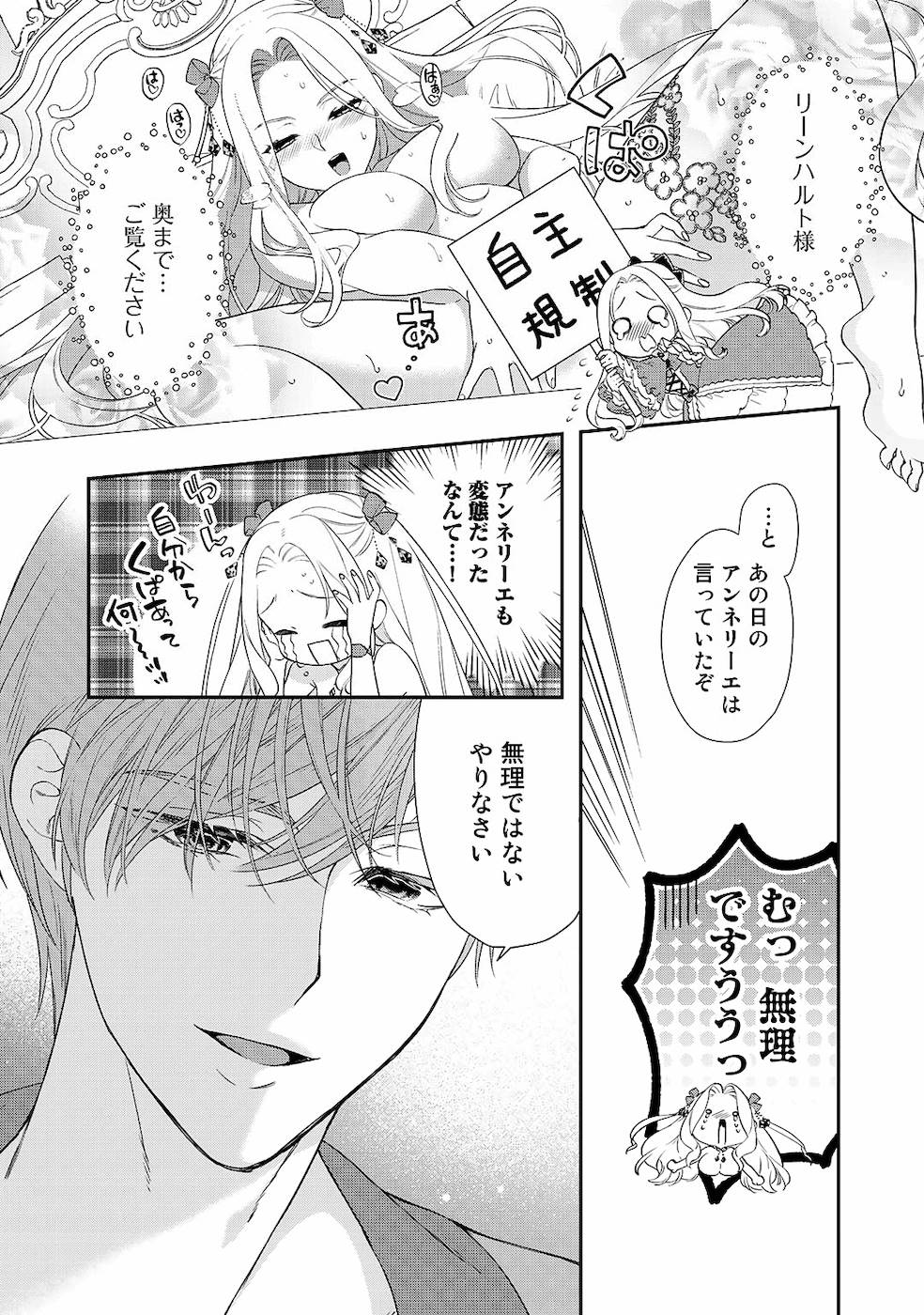 [かーみら , うすいかつら]詰んでる元惡役令孃はドS王子様から逃げ出したい 01