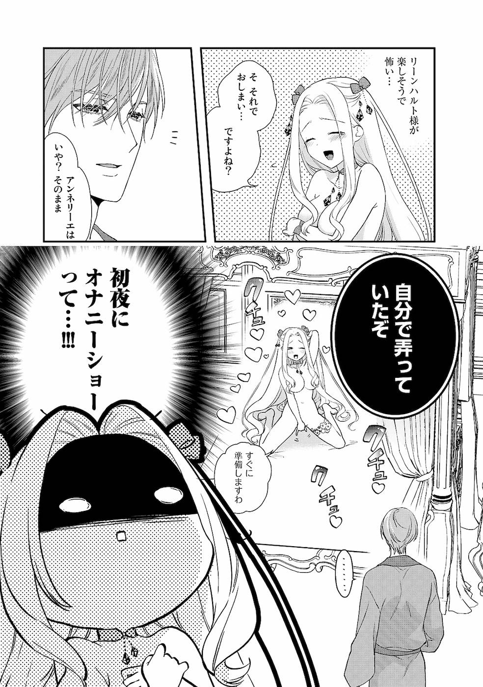 [かーみら , うすいかつら]詰んでる元惡役令孃はドS王子様から逃げ出したい 01