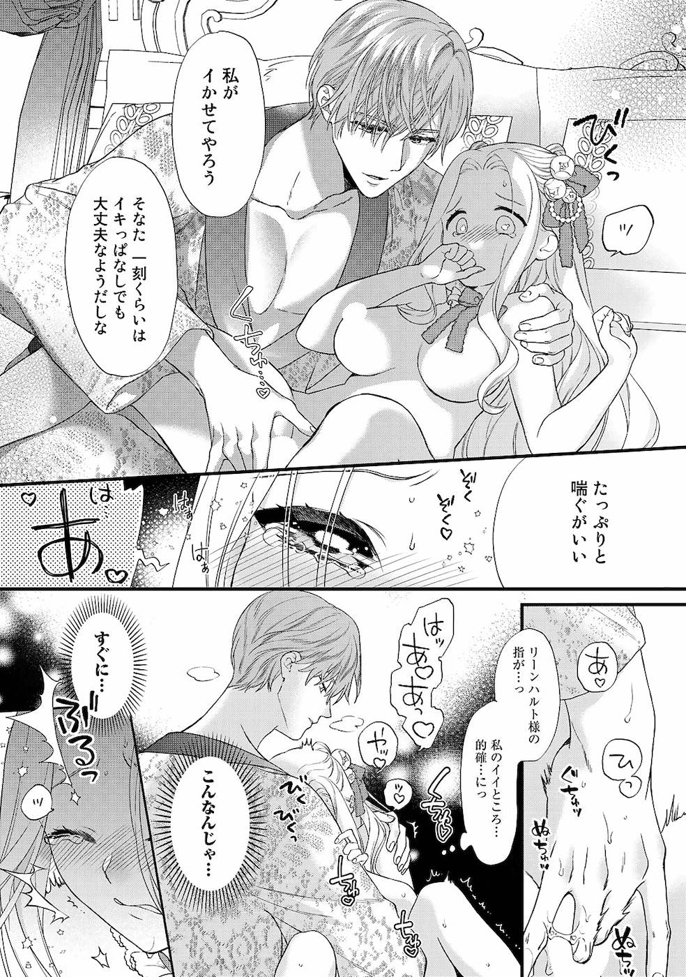 [かーみら , うすいかつら]詰んでる元惡役令孃はドS王子様から逃げ出したい 01