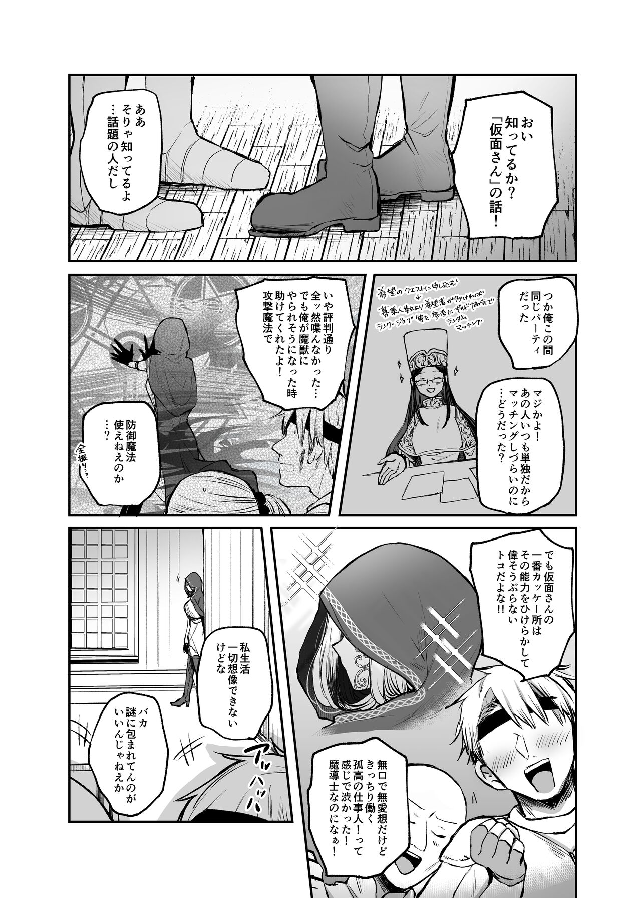 [手つかずの青。 (えみりお)] 嫌われ女を助けたら…? 総集編