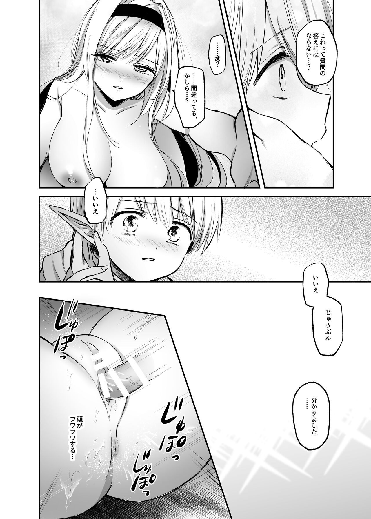 [手つかずの青。 (えみりお)] 嫌われ女を助けたら…? 総集編