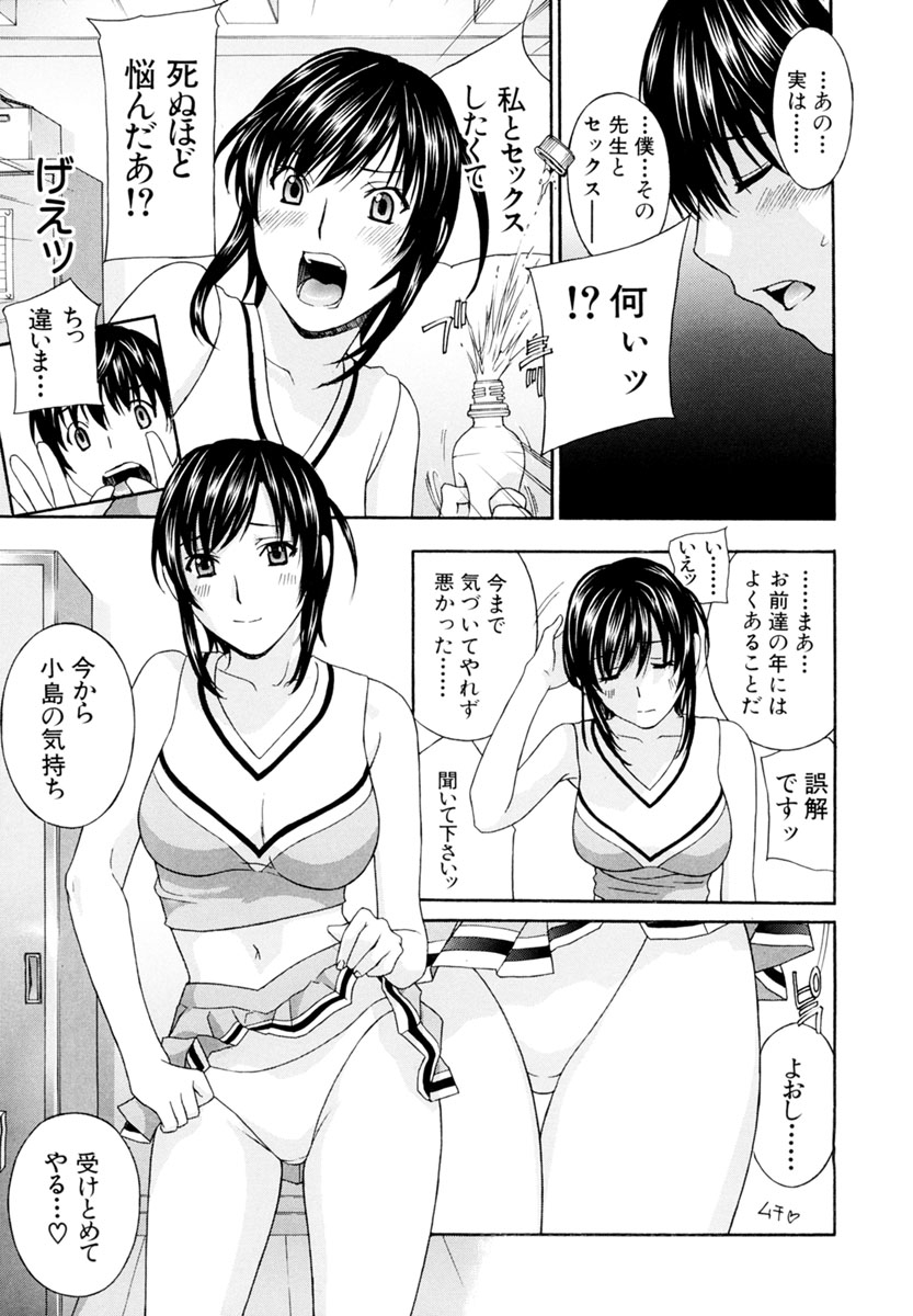 [ドリルムラタ] 女教師 [DL版]