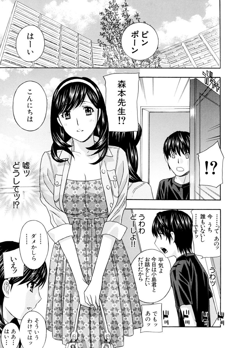 [ドリルムラタ] 女教師 [DL版]