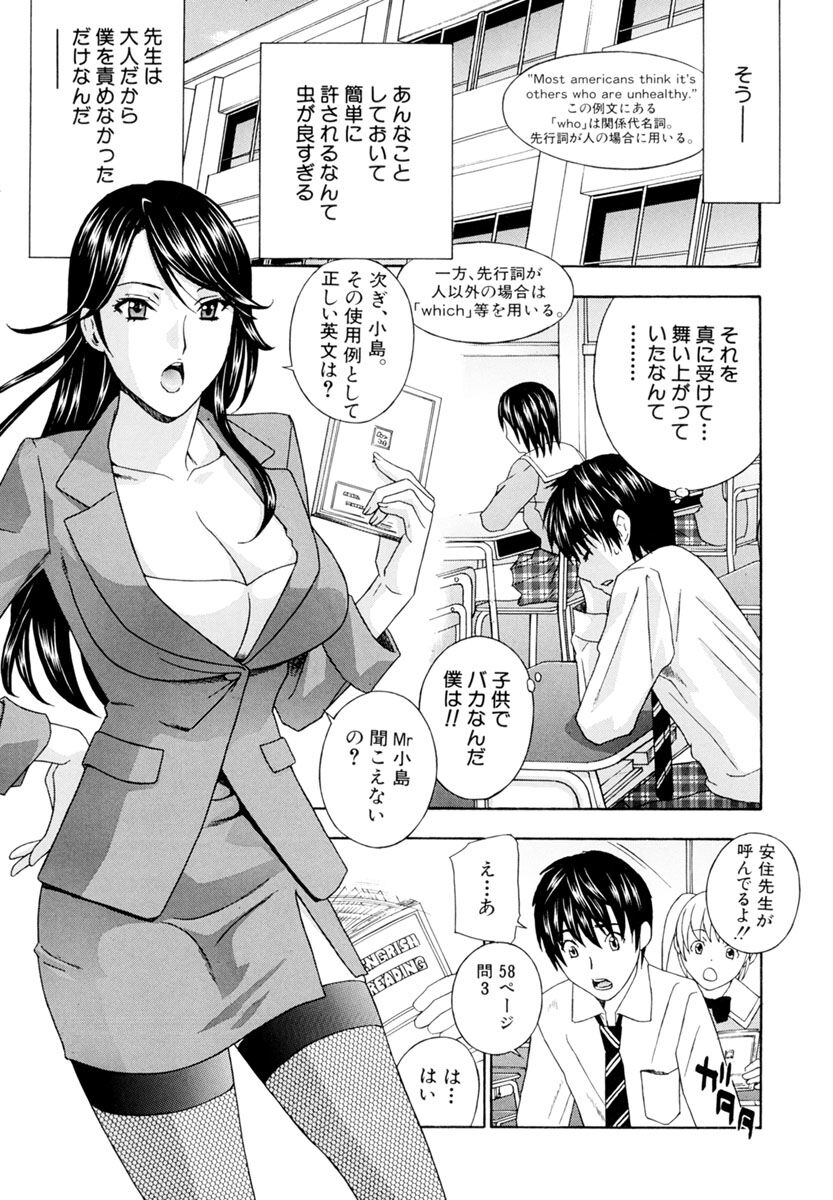 [ドリルムラタ] 女教師 [DL版]