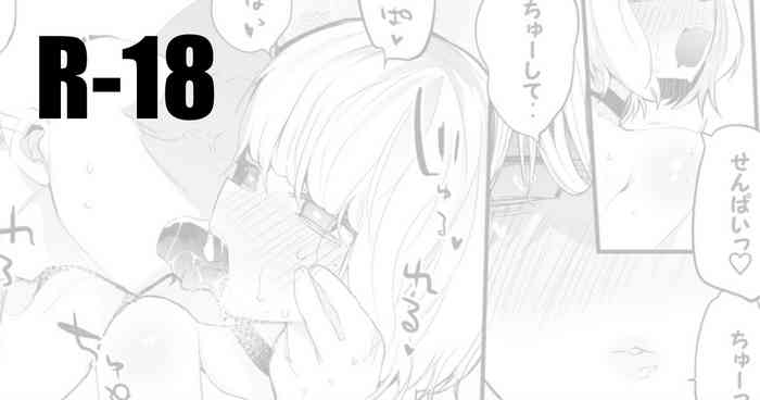 [りんごくらぶ] あいちゃんはせんぱいに襲われたい