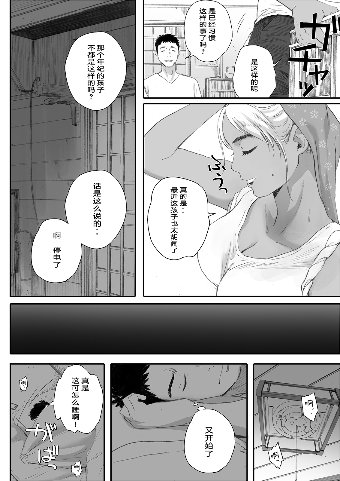 [関西オレンジ (荒井啓)] リトウノホホエミ [中国翻訳] [DL版]