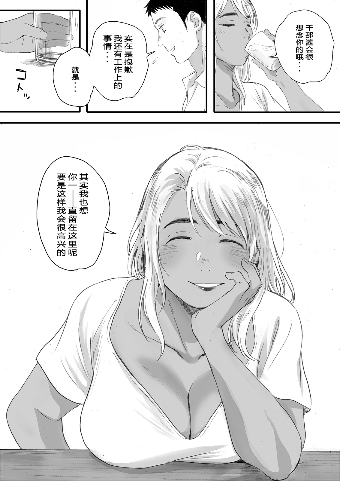 [関西オレンジ (荒井啓)] リトウノホホエミ [中国翻訳] [DL版]