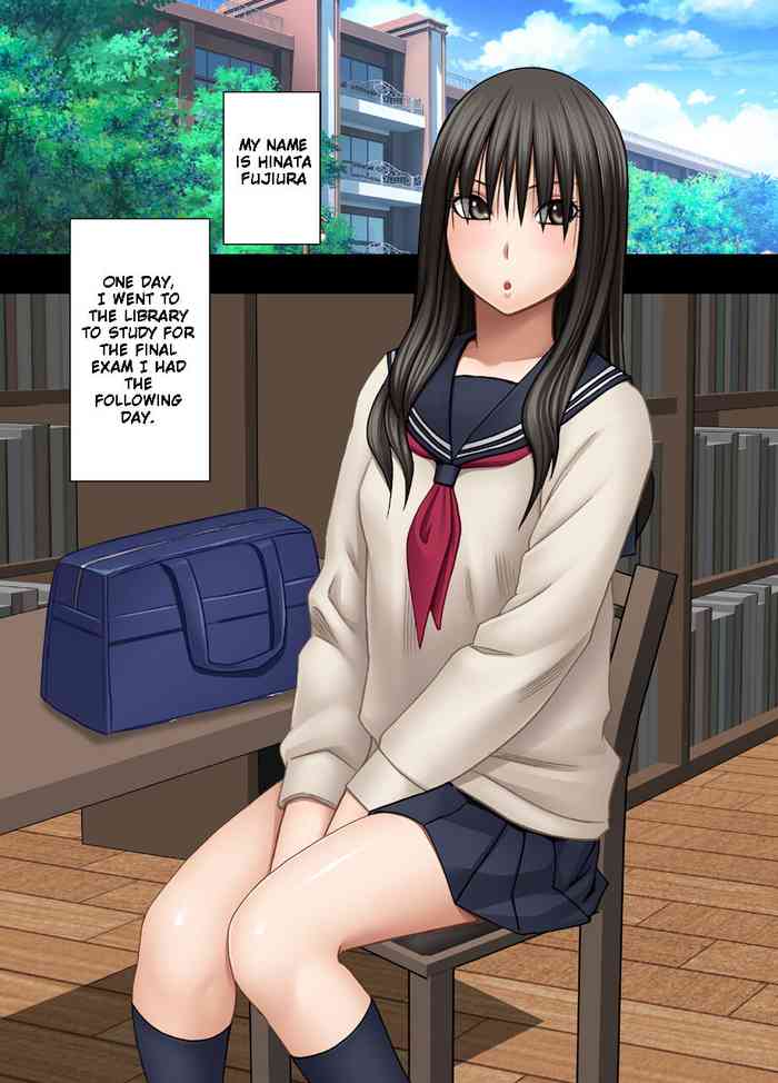 姉のカレシにもてあそばれた私～図書館編