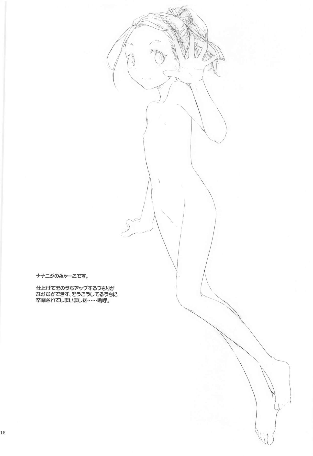 (C99) [Pazzo S.P. (秋風白雲)] プチスール 19 (ぼくたちは勉強ができない)