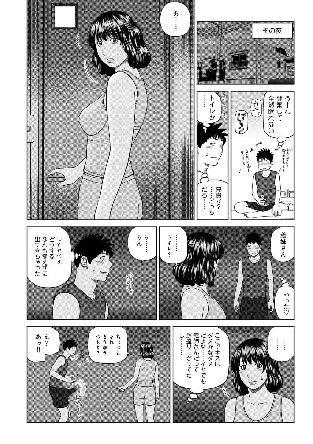 [アンソロジー] WEB版コミック激ヤバ! Vol.153