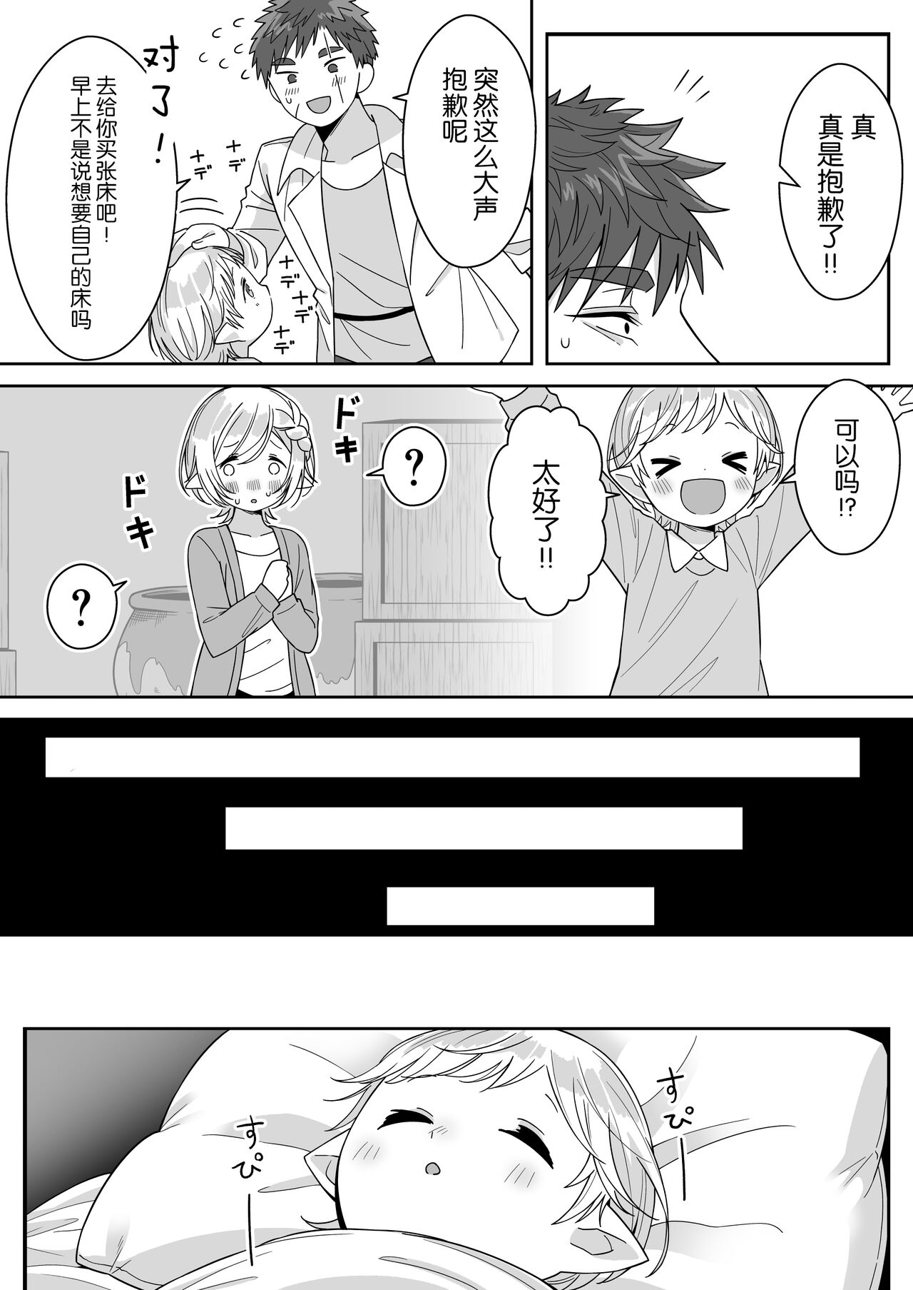 [おいしいお尻カフェ (おいしいお尻)] エルフ父子(おやこ)性奴隷市場にて販売中 [中国翻訳]