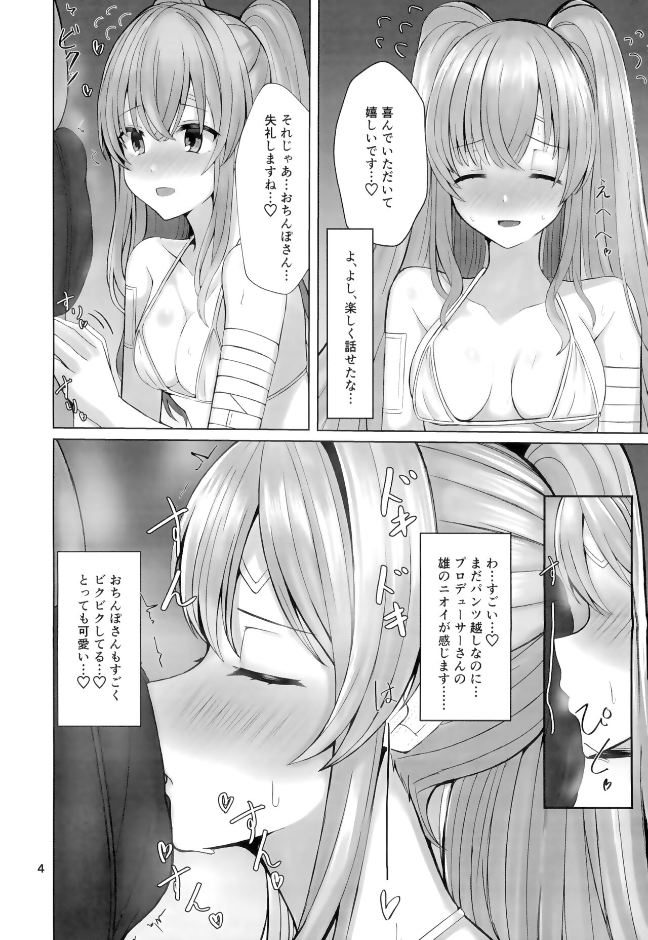 (C99) [BLUEhistory (くろたね)] 霧子とイチャイチャエッチするだけの本 (アイドルマスター シャイニーカラーズ)