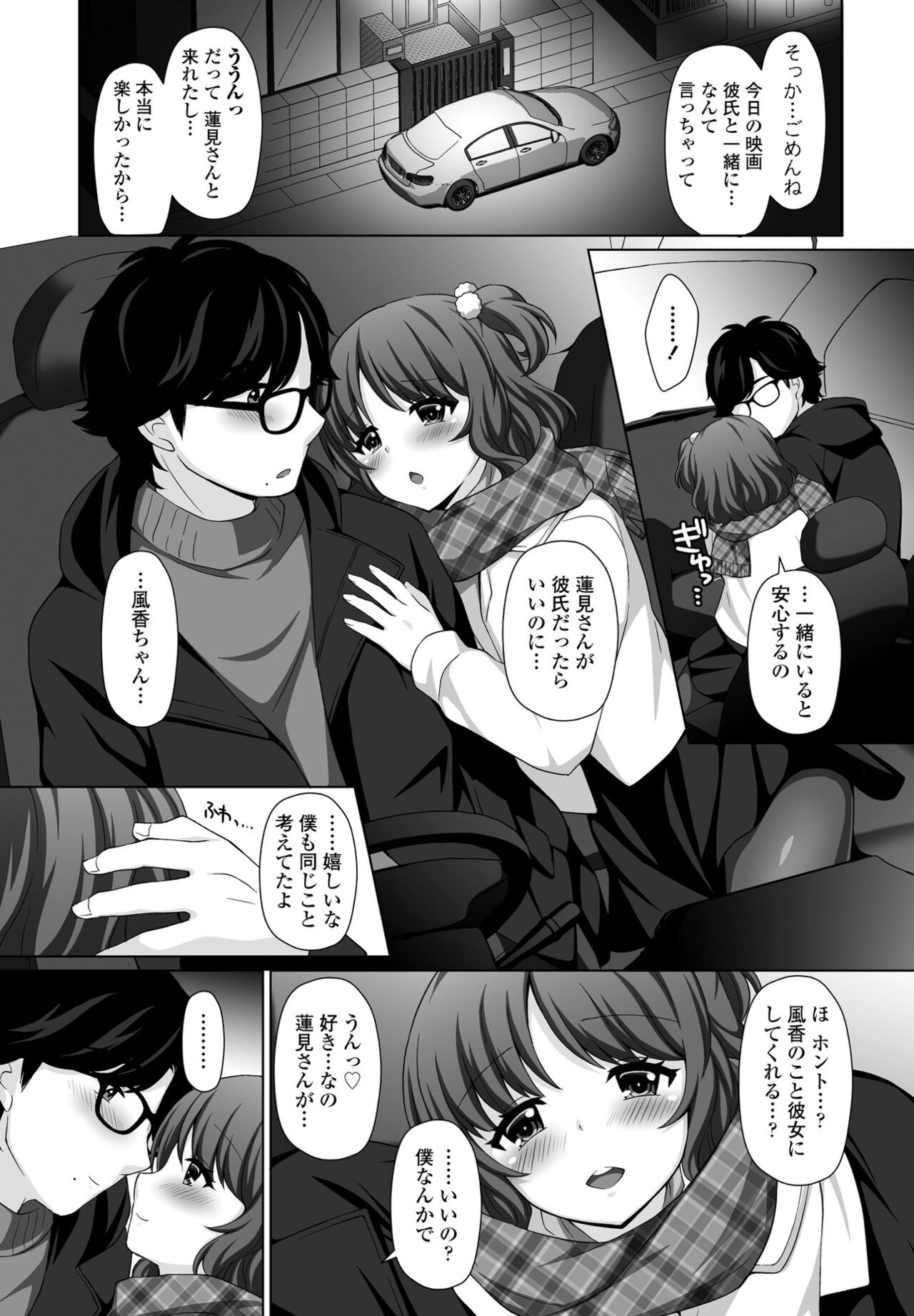 COMIC ペンギンクラブ 2022年3月号 [DL版]