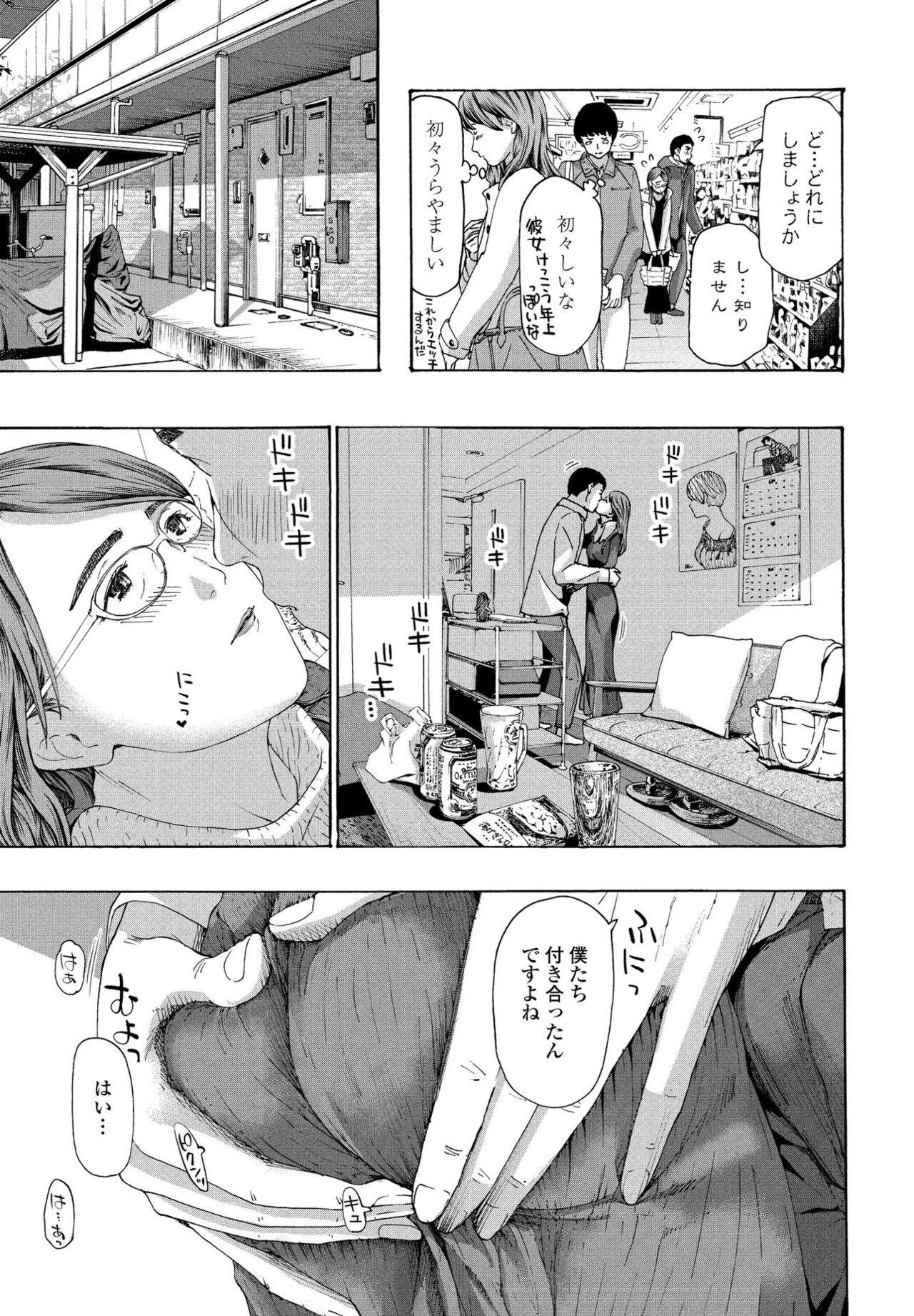 COMIC ペンギンクラブ 2022年3月号 [DL版]